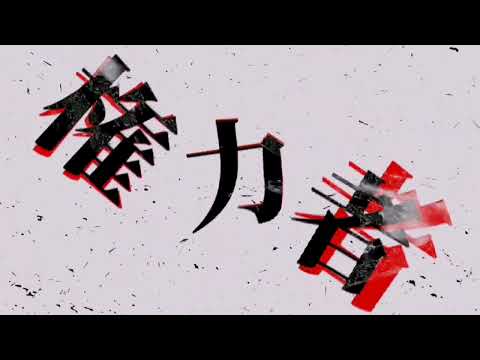 capcut only文字PV｢潜水艦トロイメライ｣#shorts