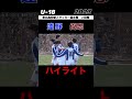 #遠野高校　#尚志