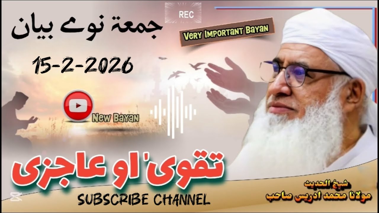 Mulana Sheikh  Idrees New Bayan 2026 | Pashto Taqwa & Ajaza Bayan | Latest Islamic Speech