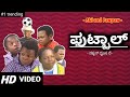  football   aki and pawpaw  kannada spoof  funny