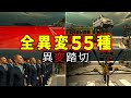 【ホラー】全異変55種まとめ&真エンディング!日本で有名な踏切がある「江ノ島の駅」を舞台にした異変探しホラーゲーム【異変踏切】