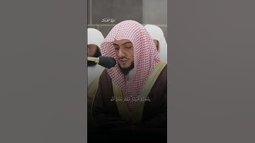 یَـٰۤأَیُّهَا ٱلنَّبِیُّ إِذَا طَلَّقۡتُمُ ٱلنِّسَاۤءَ |سورة الطلاق |فضيلة الشيخ الوليد الشمسان
