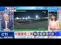 【每日必看】中緬邊境上演 解放軍實彈大戲｜斯里蘭卡總理抵華 中國特意派專機接送 20240401｜辣晚報