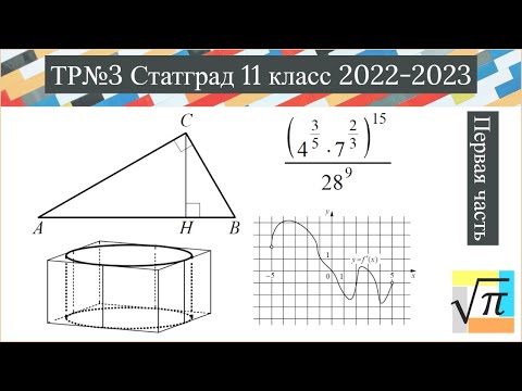 Разбор первой части