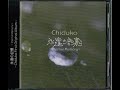 09 この惑星の上で - chiduko