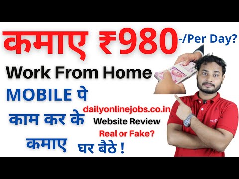 Work From Home Jobs | Online work from home Jobs at Home | Part time Jobs | Typing work home |