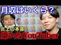 ヒカルのニガテなクリエイターは？