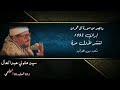 لأول مرة الشيخ سيد متولي في إيران 1992 ما تيسر من سورة آل عمران تلاوة راااائعة تنشر لأول مرة