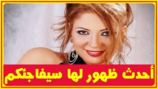 نهلة سلامة بأحدث ظهور ستدهشكم..والدها موسيقار ووالدتها راقصة وزيجاتها وابنها الوحيد | اخبار النجوم