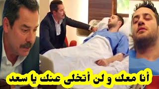 مسلسل وجع القلب أخيراً طه يسامح سعد بعدما ضضرب نفسه بالسسلاح ? طه يقرر أن يحمي سعد قبل العرض على 2m