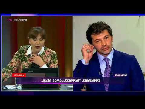 კახა კალაძე ღამის ეკონომიკის და 17 მაისი აქციების შესახებ