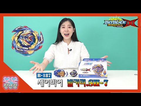 베이블레이드 DB 세이비어 발키리.Sh-7ㅣ폭팔적 회전과 공격의 로우 모드로 3,2,1 <strong>Go</strong>! Shoot! [BEYBLADE <strong>BURST</strong> DB]