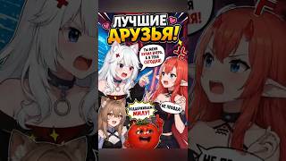 Я же пупунечка? #twitch #vtuber #shorts #dear_hellgirl #hellgirl #miuchia #мем #fyp #xkamysh