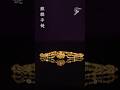 Glimpse of Timeless Gold Beauty | Intangible Heritage Luxury Reveal