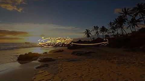 458-page سعد الغامدي - -سورة الزمر Sourate AZ-ZUMAR / LES GROUPES-39
