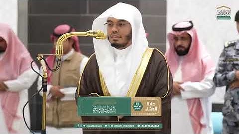 سورة الكهف ٣٢ - ٤٩ ' الشيخ ‫#ياسر_الدوسري‬  صلاة العشاء   ٢٥-١٢-١٤٤٦ هـ