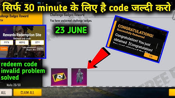 free fire joine rampage party event redeem code 23 june | custom card redeem code free fire | garena