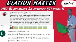 #, आप के question ka answers, क्या आप के ऊपर crime case chal Raha hai, station master,  railway 🚂🚃