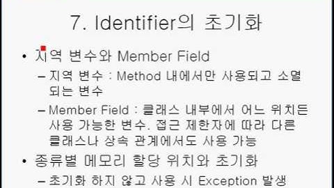 6 Wrapper클래스와 Identifier의 초기화-round3