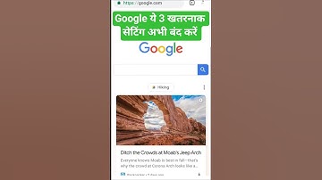 Google की ये 3 खतरनाक सेंटिंग अभी बंद कर दो #google #shorts #history #shortvideo #tech #technology