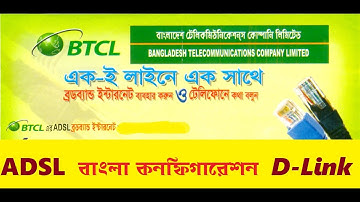 D Link DSL 2750U configuration bangla DSL