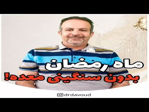 درد معده سنگینی معده درمان سنگینی معده و هضم نشدن غذا در معده طب سنتی درد معده سنگینی معده