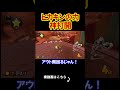 ヒカキンさん、ありがとうございました！！ マリオカート8デラックス 実況 マリオカート8DX #shorts