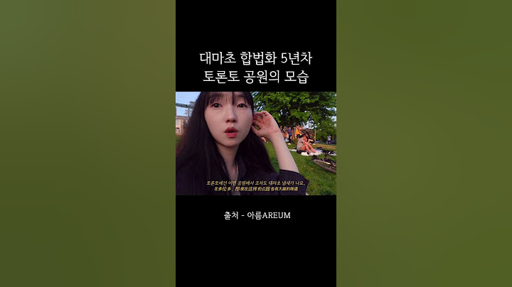 토론토 와서 제일 충격받은 사실 한 가지 | 토론토 어학연수 브이로그
