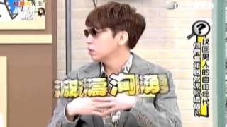 國光幫幫忙 20140120 part1 找回男人的自由時代 他們當年居然流行這個!
