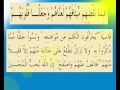 القران الكريم سورة المائدة الأية 13 Wmv القران الكريم سورة المائدة الأية 13 Wmv