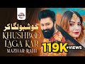 Mazhar rahi   khushboo laga kar  eid special song  2023