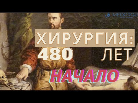 Видео: Как обучались парикмахеры-хирурги?