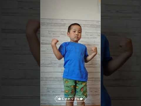 ★５才のリアルゆい★秘伝ラーメン体操を踊ってみた