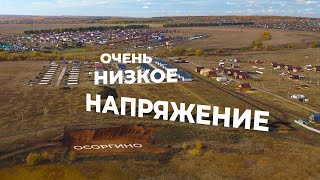 видео: Проблемы коттеджных поселков Осоргин, Осоргинский посад, деревни Осоргино картинка: Проблемы коттеджных поселков Осоргин, Осоргинский посад, деревни Осоргино