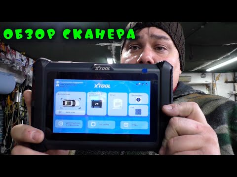 XTOOL D7W BT Diagnostic Scanner