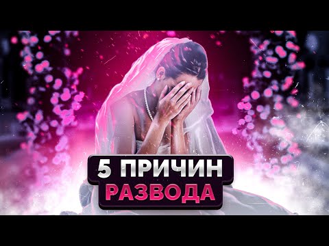 5 причин, по