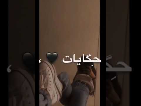 حالات واتس اب حزينة ضيعت عليه العمر يبويا بطيء