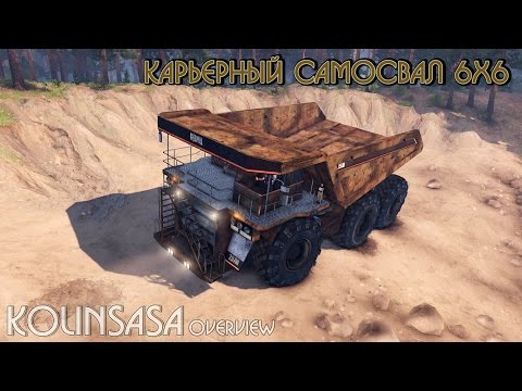 Карьерный самосвал 6x6