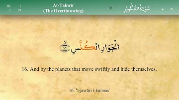 081 سورة التكوير مكتوبة كاملة تجويد وترتيل بصوت مشاري راشد العفاسي