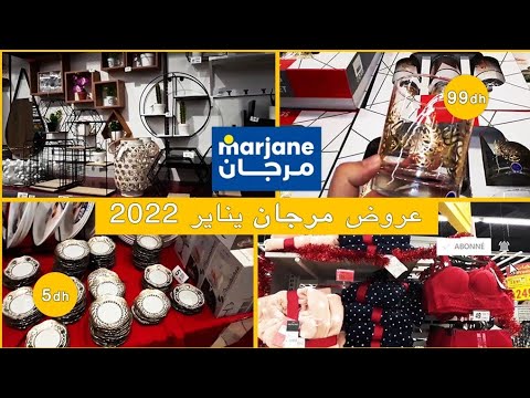 جولة في مرجان 🚨تخفيضات و عروض رائعة🚨بمناسبة رأس السنة #marjane