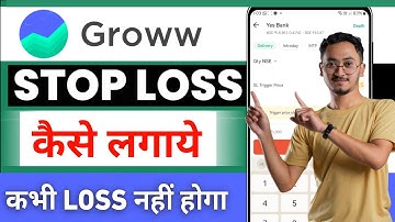 How To Add Stop Loss in Groww App | Groww App Me Stop Loss Kaise Lagaye | Set Stop Loss in Groww