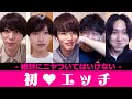 絶対にニヤついてはいけない初体験談