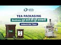 शुरू करे चाय पैकेजिंग का व्यवसाय || Start Tea Packaging Business