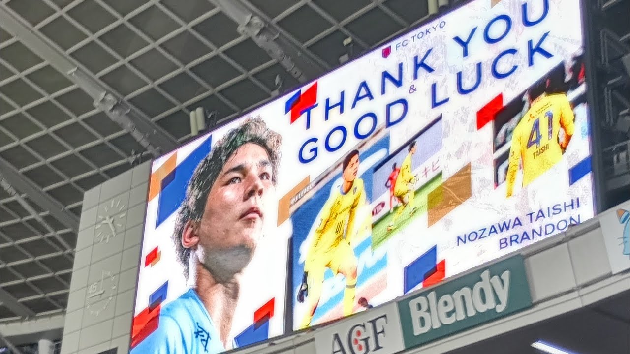 FC東京 GK41 野澤大志ブランドン選手 最後の挨拶