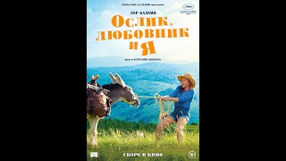 «Ослик Патрик, Оказался Мудрее И Благородней Некоторых Мужчин» Фильм 