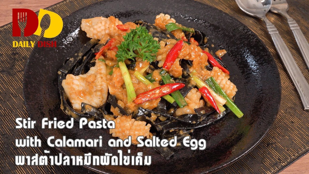 Stir Fried Pasta with Calamari and Salted Egg | Thai Food | พาสต้าปลาหมึกผัดไข่เค็ม
