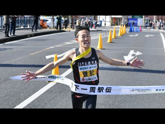 第68回鹿児島県下一周駅伝 第4日ダイジェスト 21年2月16日 Youtube