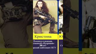 Женщины ВСУ, украинки