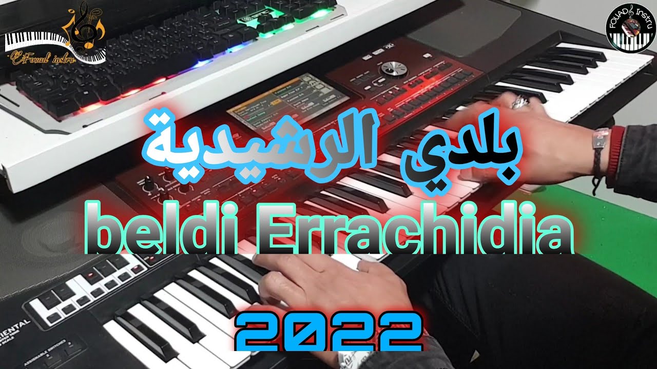 ناااايضة بلدي الرشيدية🎶 ماية مطينااااااا(موسيقى صامتة)bedi errachidia naydaa dyal bsah