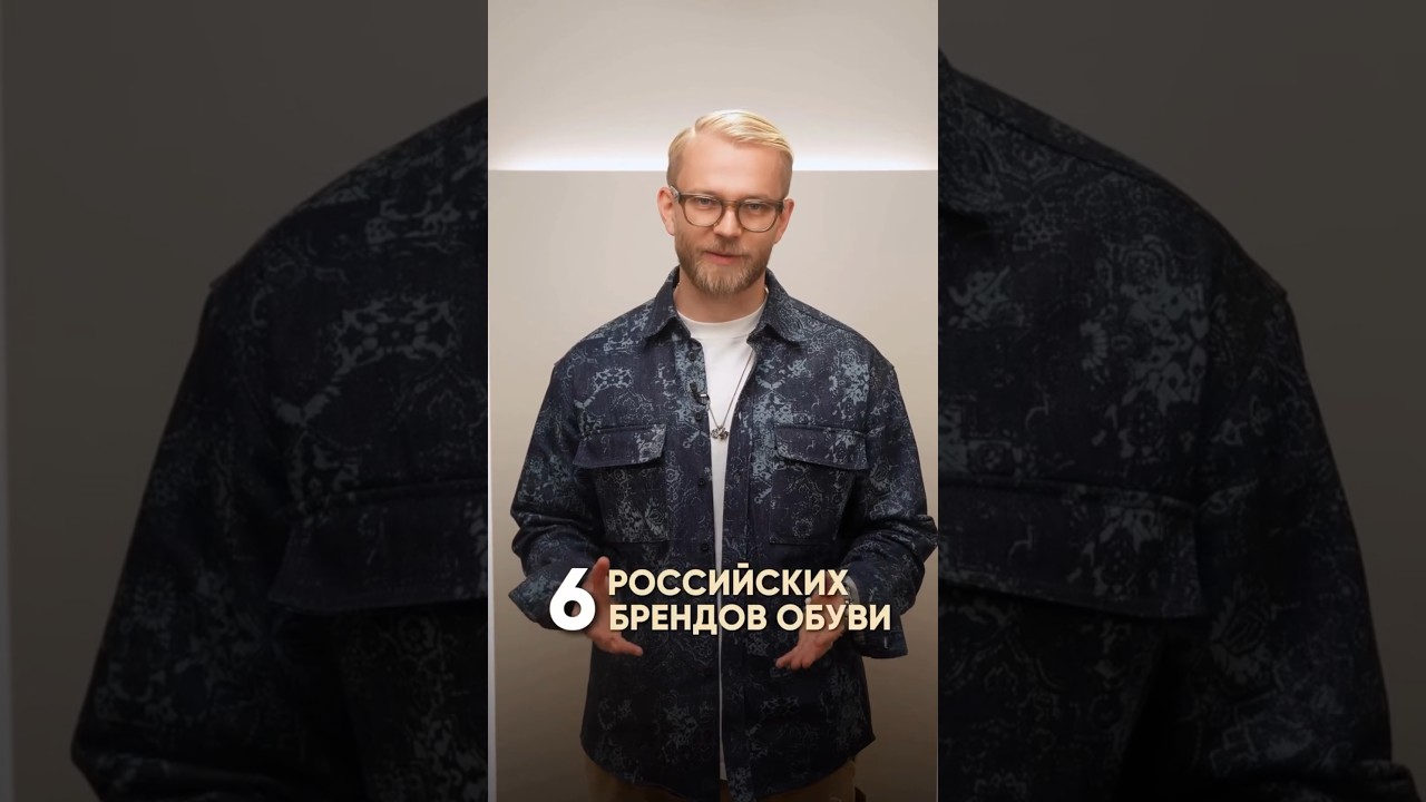 Топ-6 Российских брендов обуви